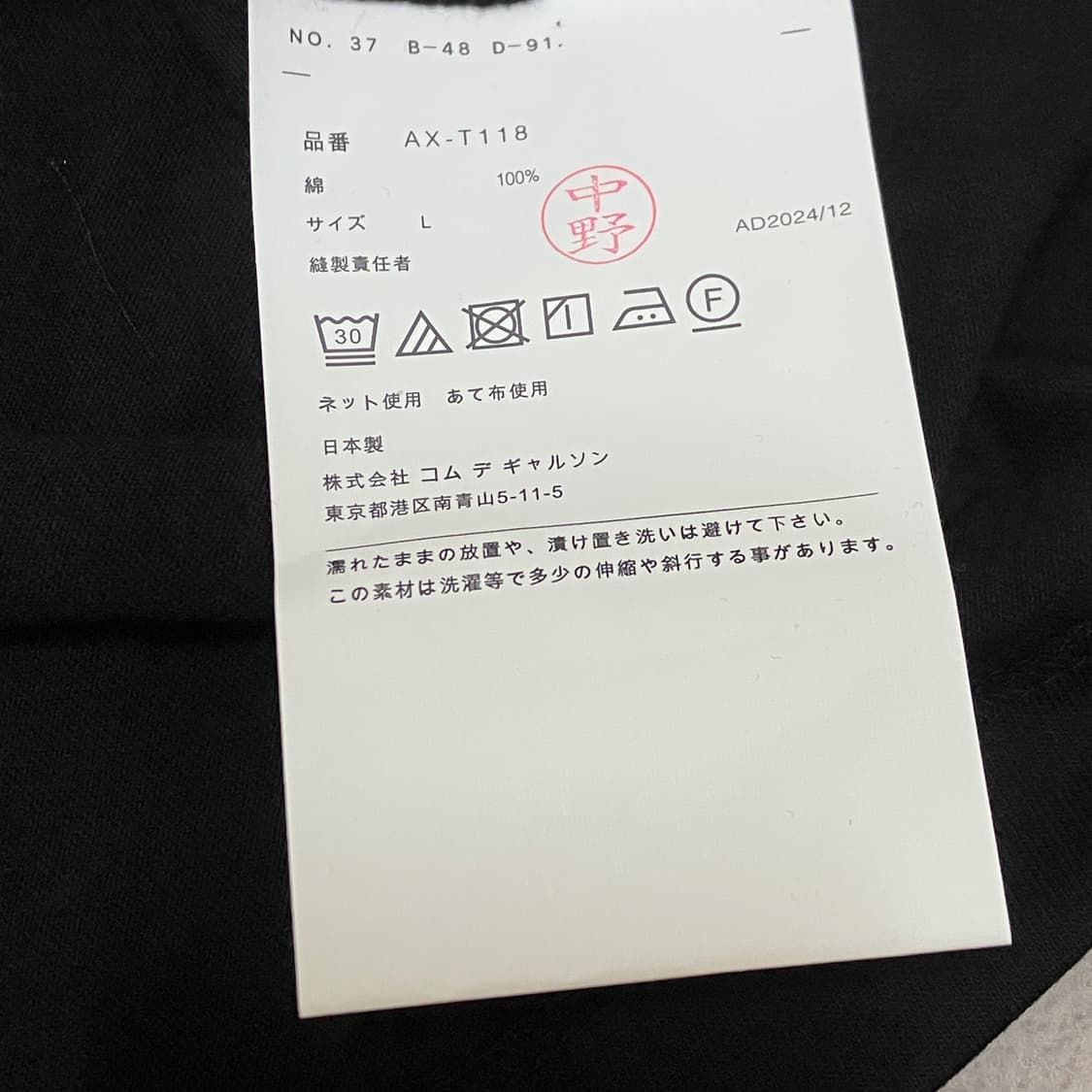 [촬영용 / 새상품] 꼼데가르송 긴팔티 상품이미지7