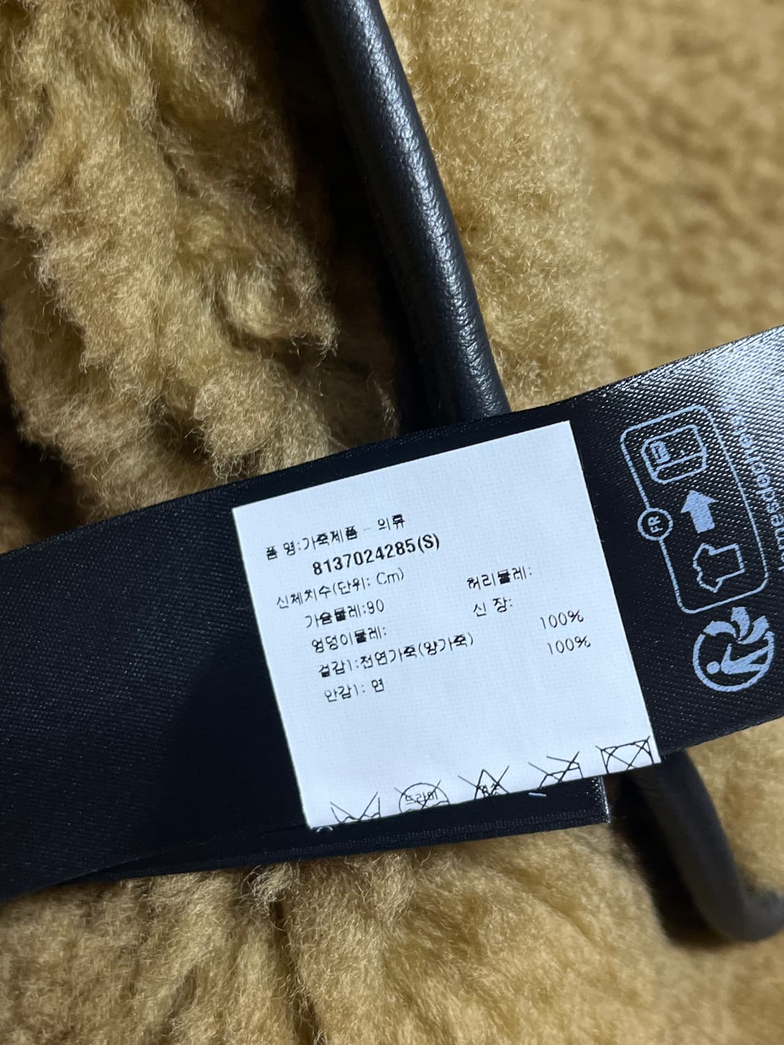 발렌시아가 런웨이 무스탕 상품이미지3