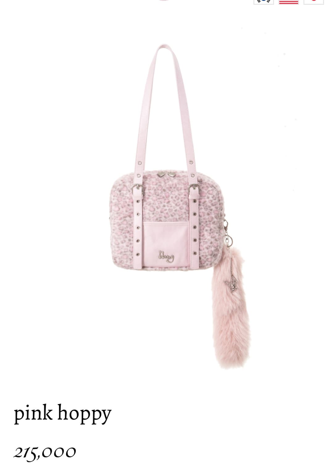 아이당 클럽 핑크 호피 퍼 가방 스쿨백 상품이미지1