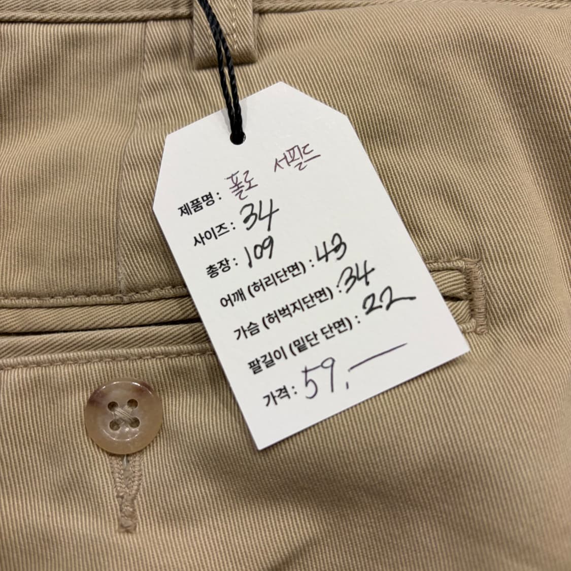 [34] 폴로 랄프로렌 서필드 베이지 치노 면바지 B840 상품이미지6