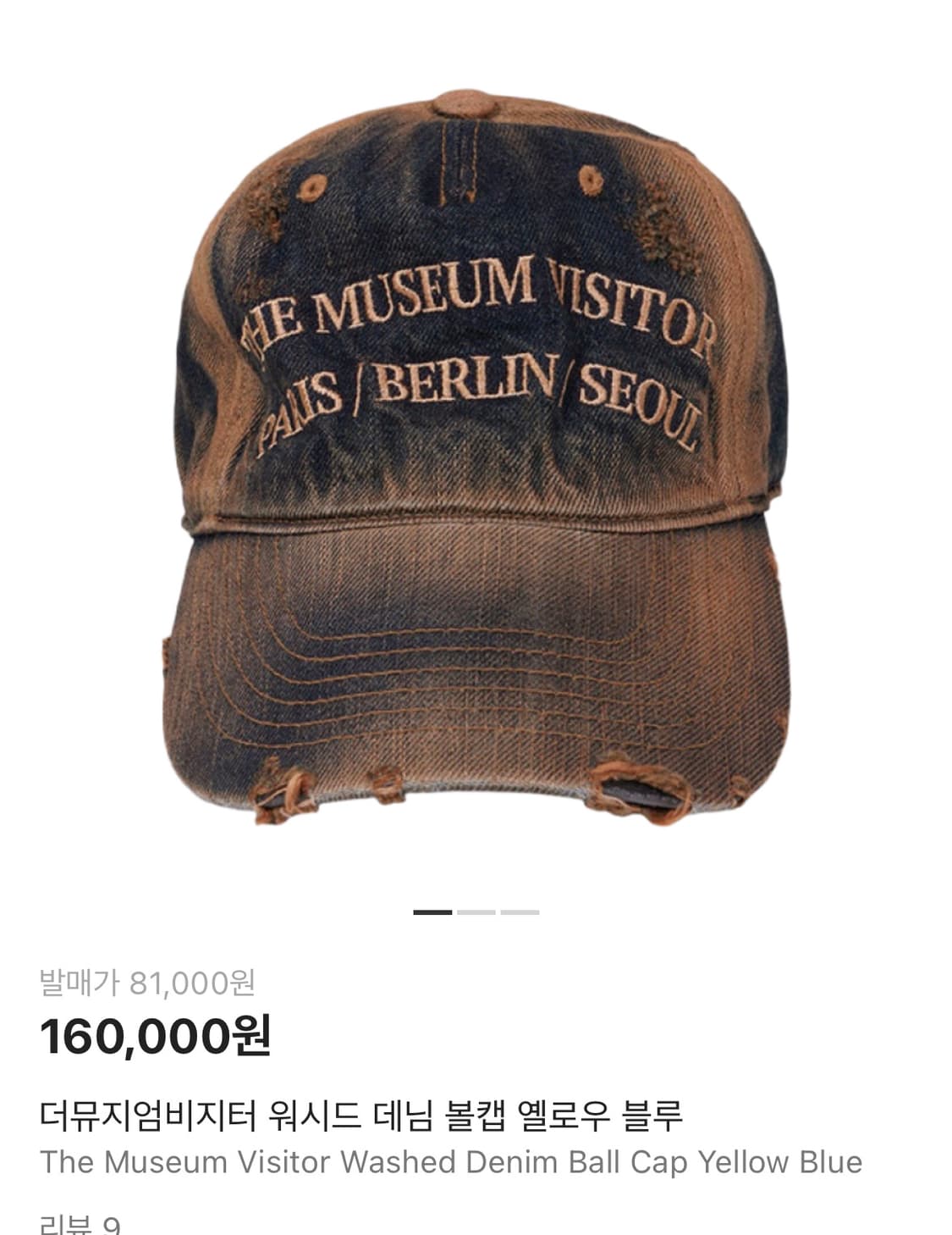 더뮤지엄비지터 워시드 데님 볼캡 옐로우 블루 상품이미지1