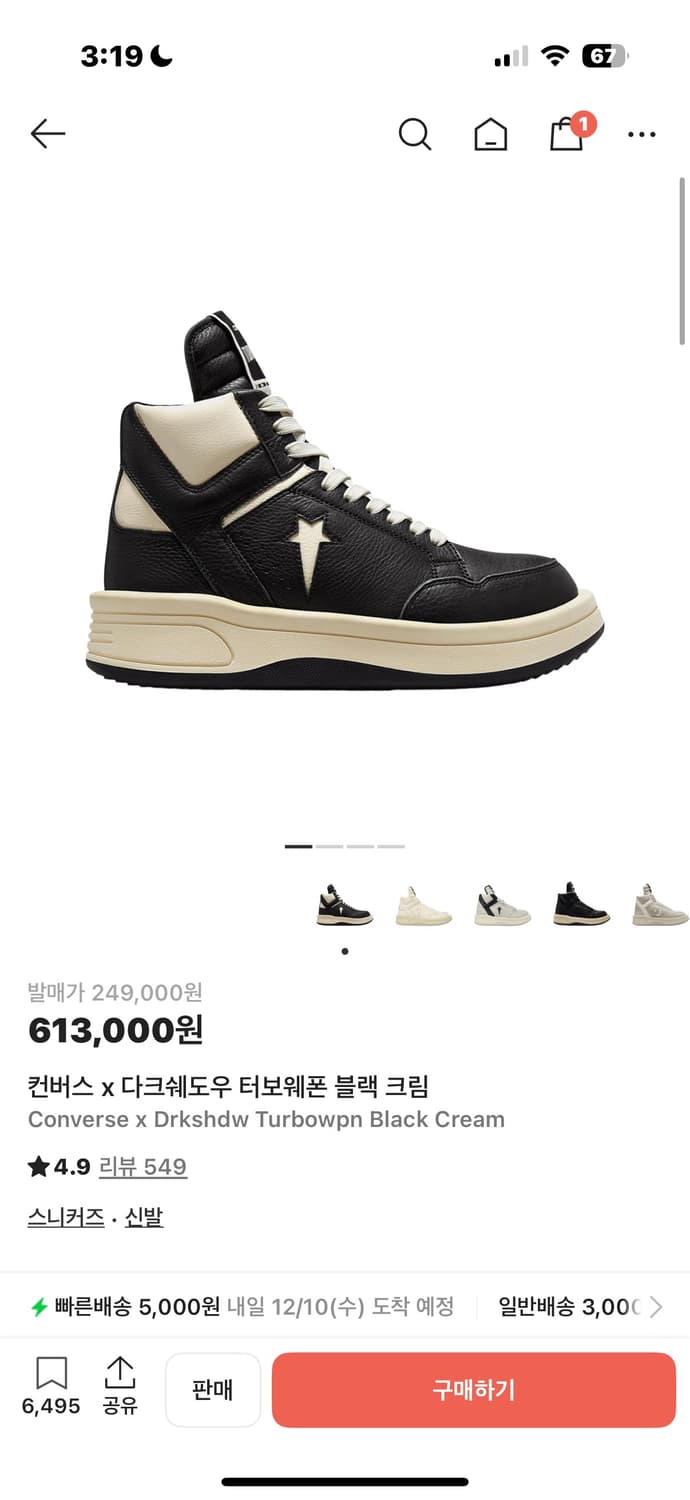 컨버스 다크 쉐도우 터보웨폰 블랙 상품이미지1