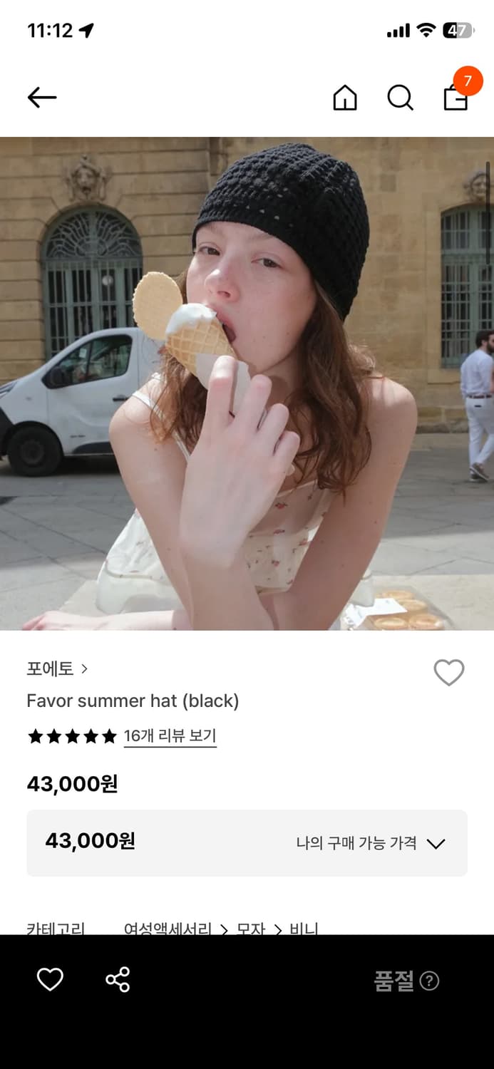 포에토 비니 상품이미지2