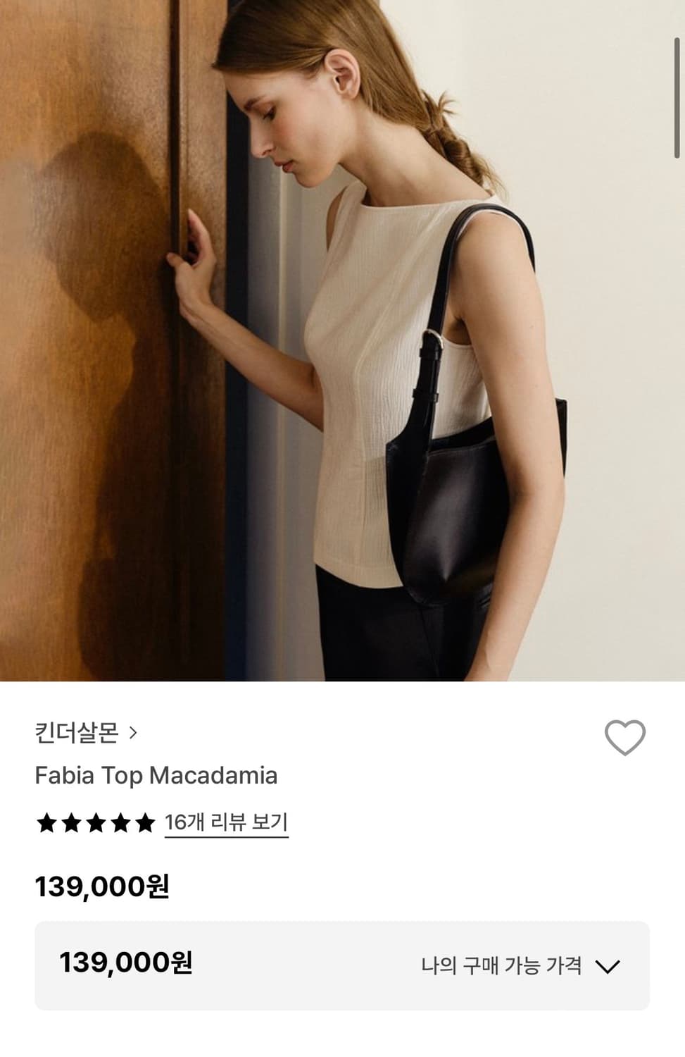 킨더살몬 블라우스 상품이미지1