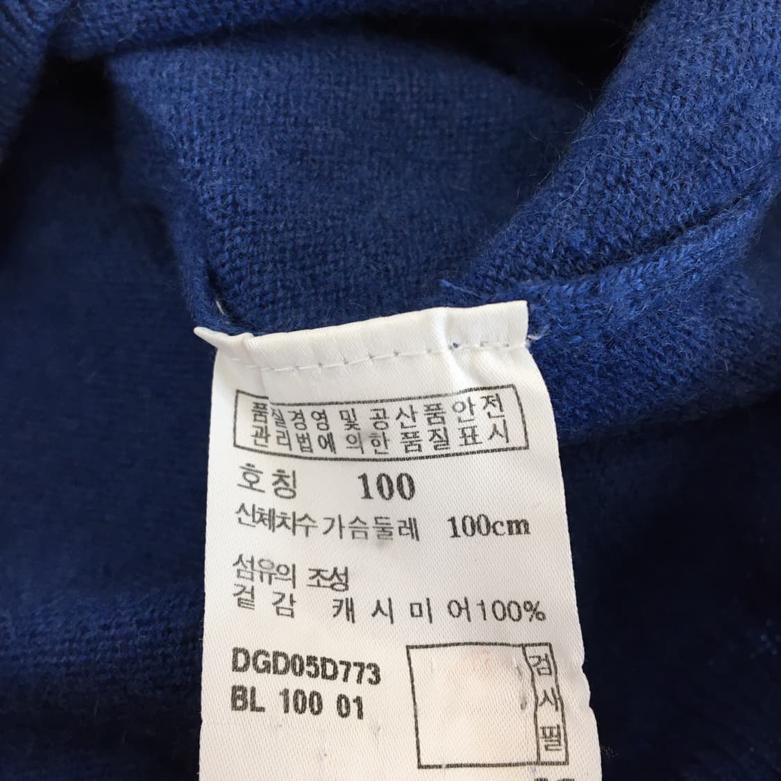 닥스 캐시미어 100% 자수로고 니트 100 상품이미지6