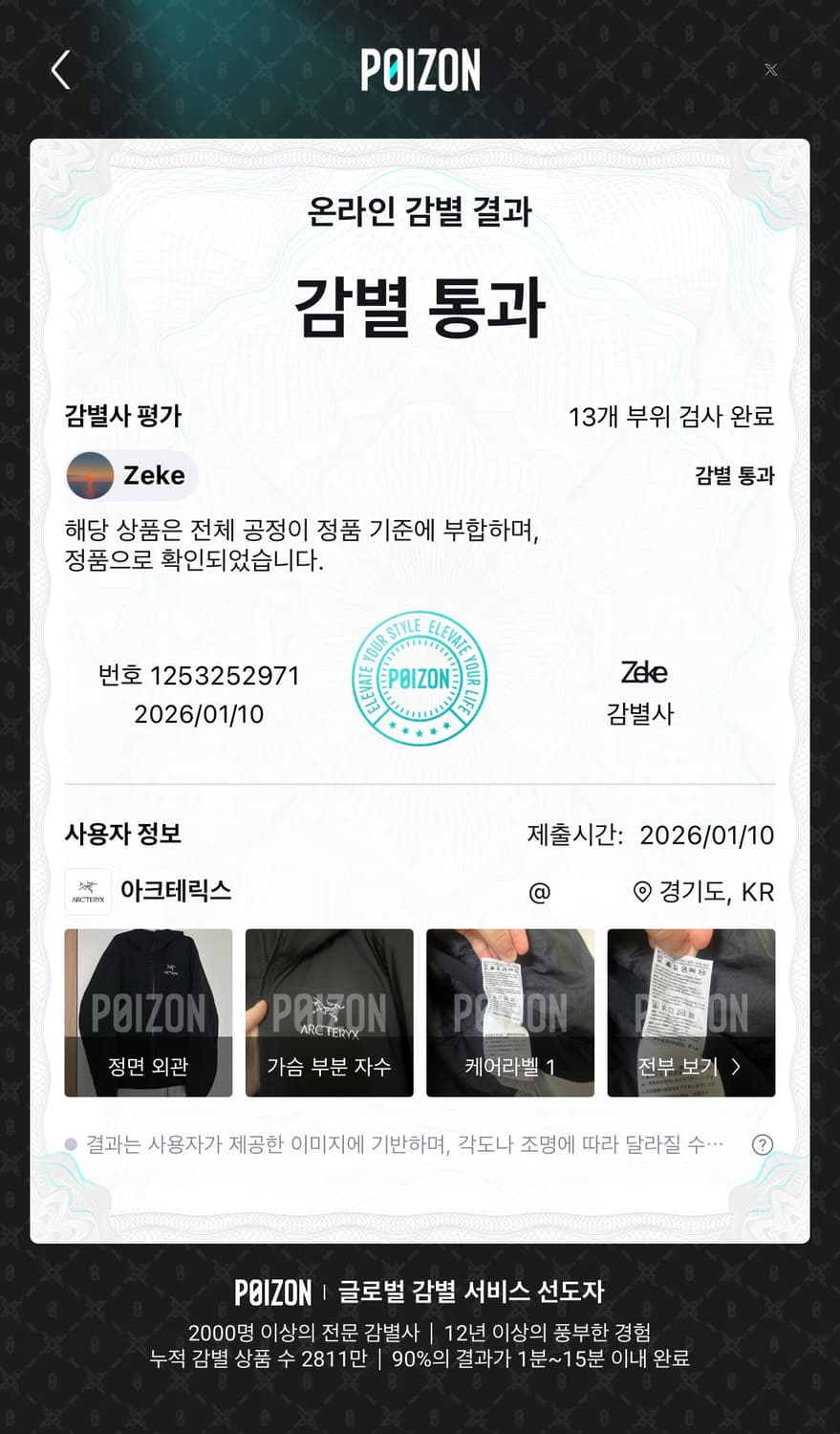 아크테릭스 아톰 LT 블랙 후드 자켓 상품이미지7