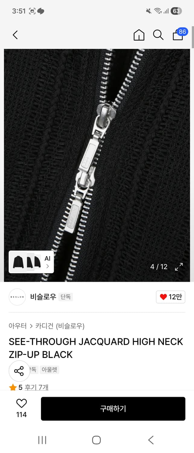 비슬로우 시스루 자카드 블랙 집업 상품이미지3