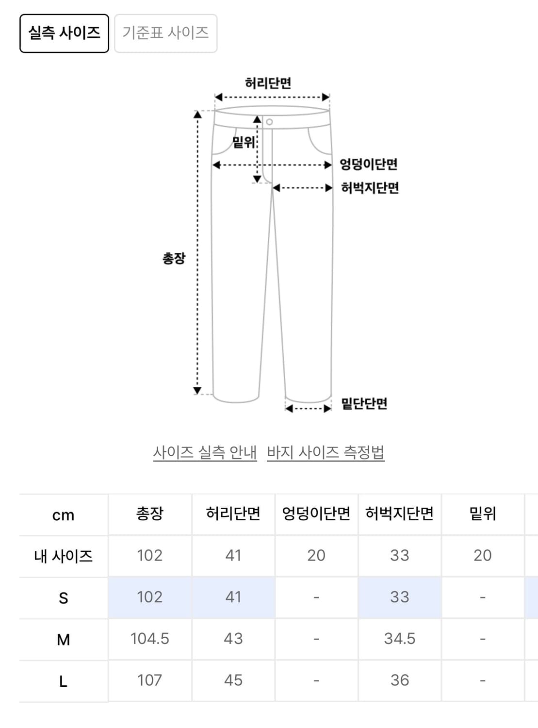 예스아이씨 퀼팅 데님 S사이즈 상품이미지5