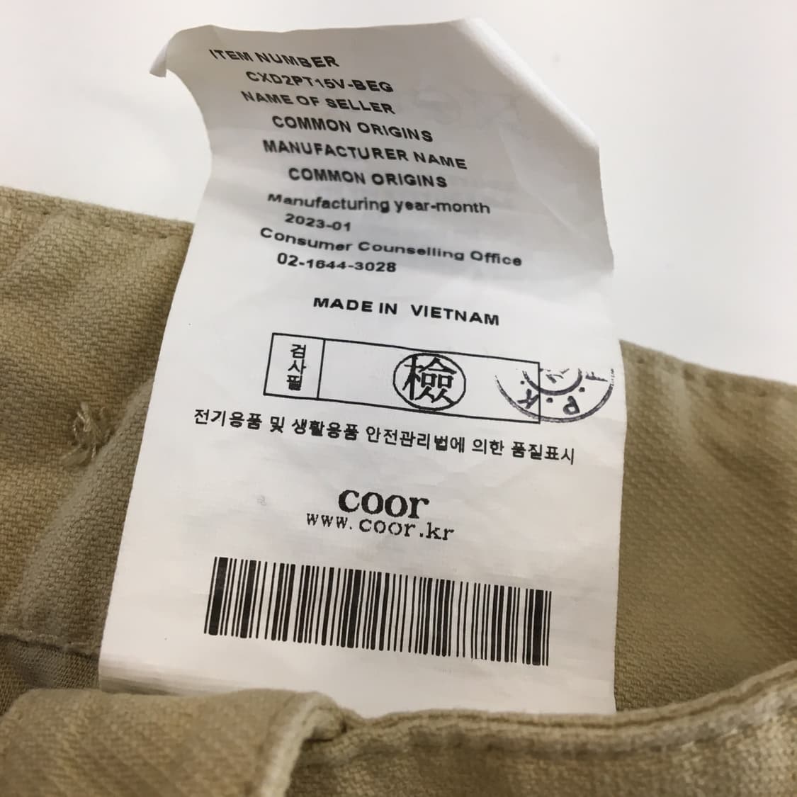 coor 쿠어 셔링 컴벳 트라우져 베이지팬츠 S  상품이미지6