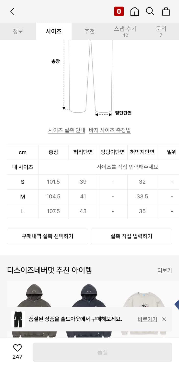디스이즈네버댓 정글 셔츠 팬츠 셋업 상품이미지6