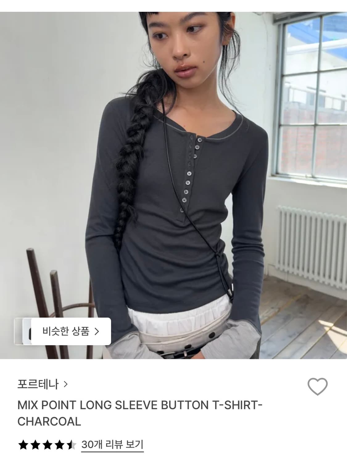 포르테나 롱 슬리브리스 버튼티셔츠 차콜 상품이미지1