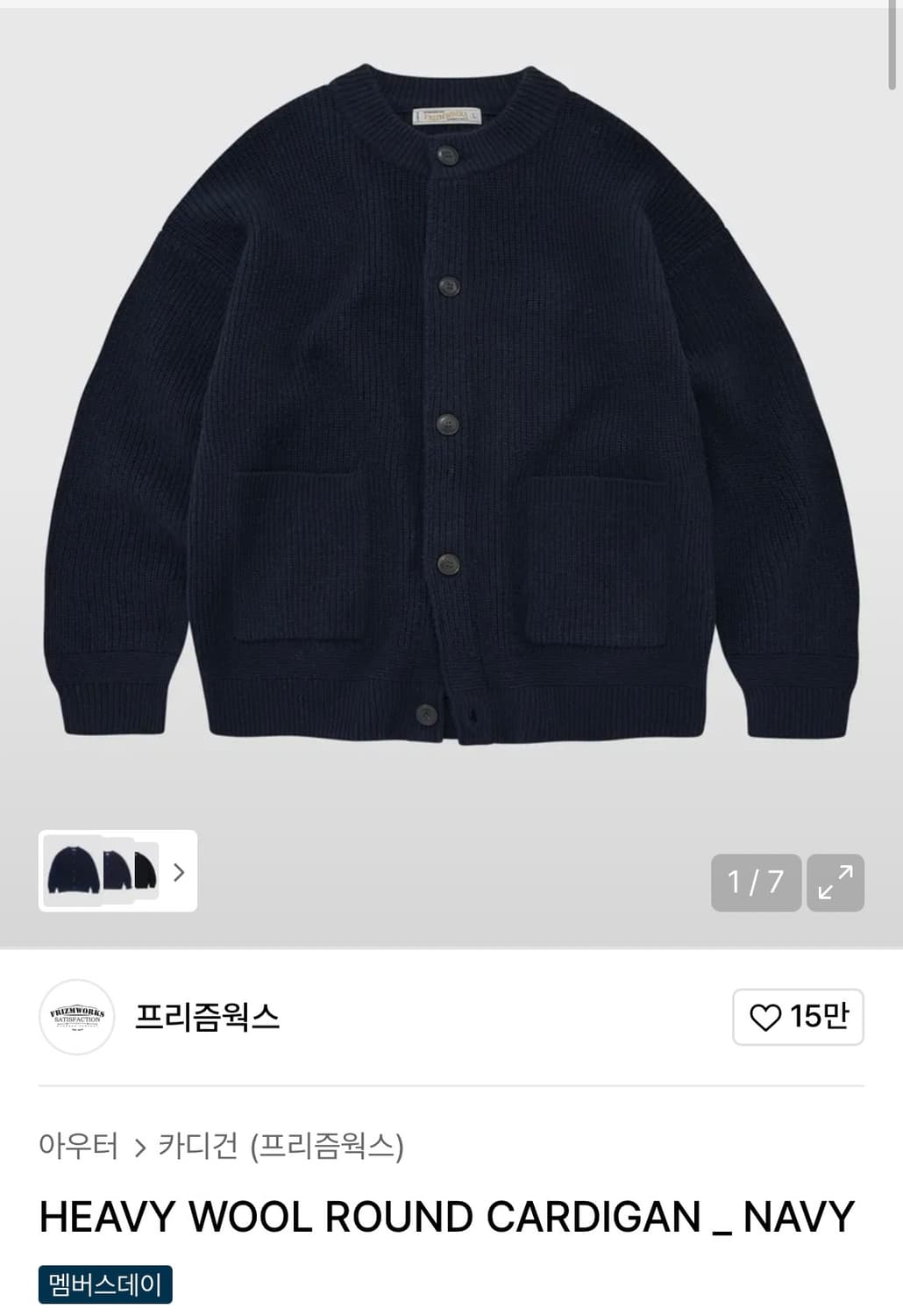 헤비 울 라운드 가디건 상품이미지1