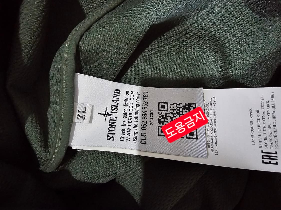 정품 스톤아일랜드 20SS 소프트쉘 후드 자켓 105 / XL 상품이미지5
