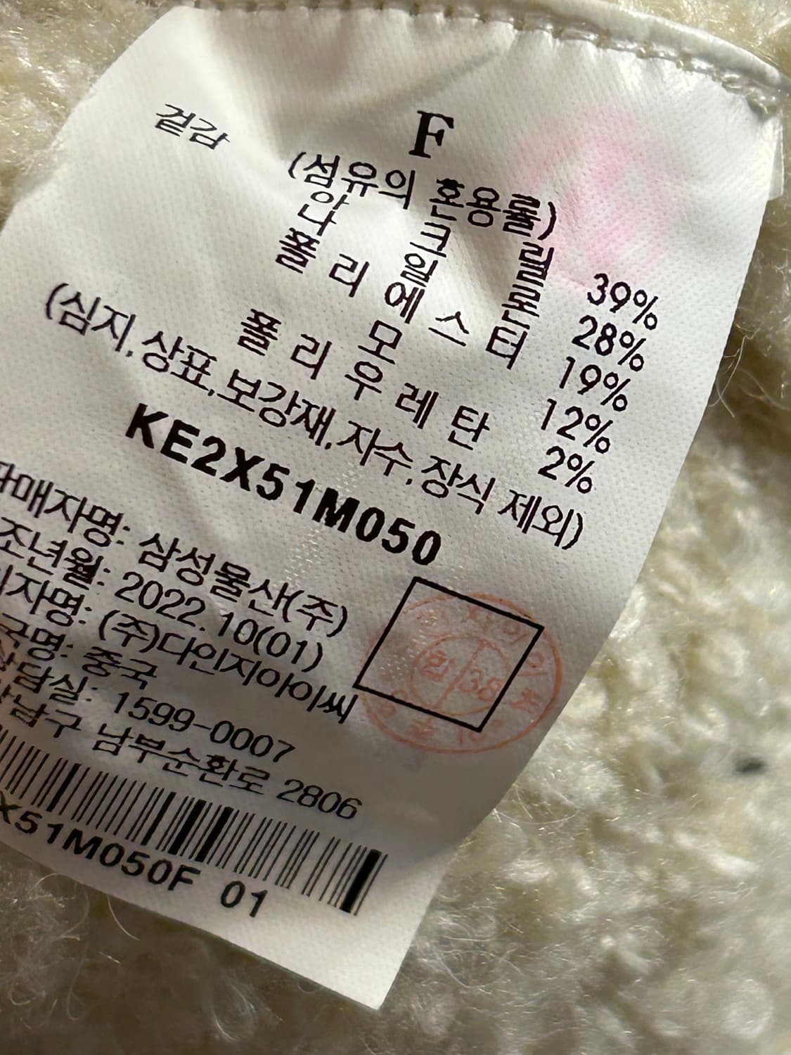 구호 플러스 부클레 텍스처 니트 스웨터 상품이미지6