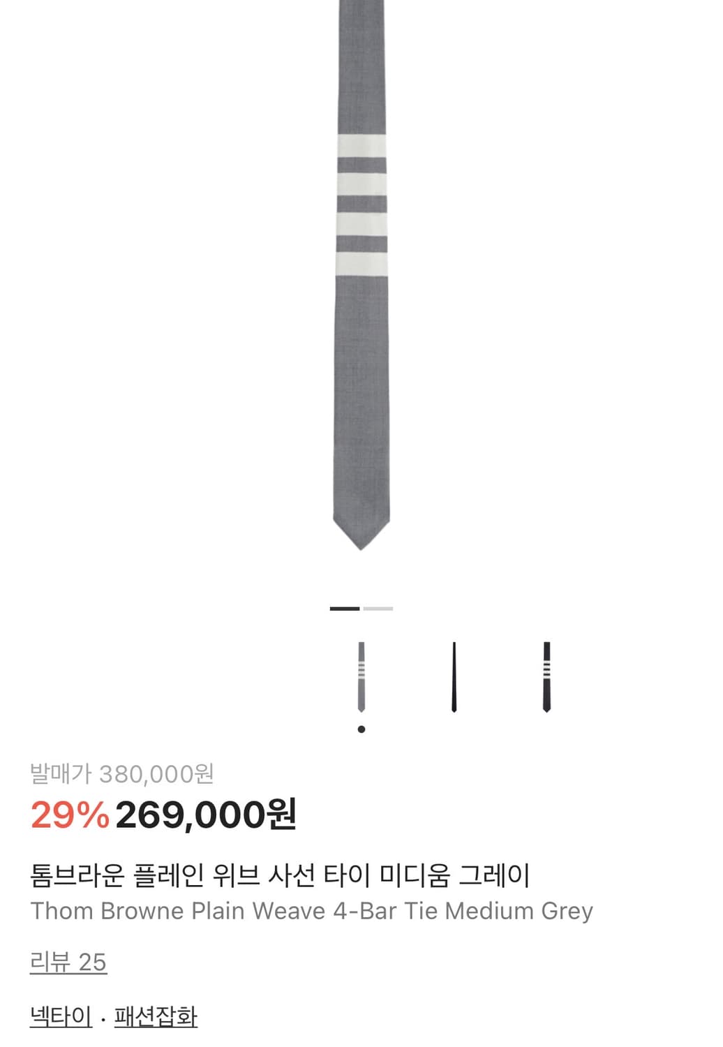 톰브라운 사선 넥타이 그레이 상품이미지1