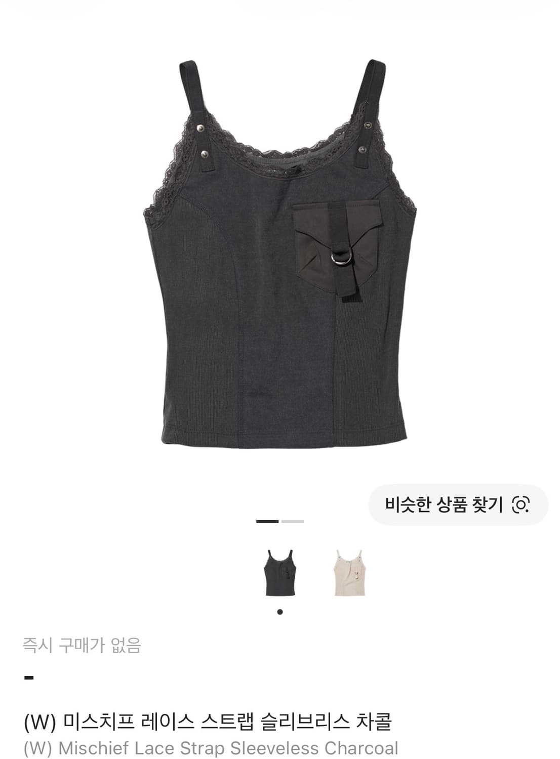 미스치프 레이스 슬리브리스 (m 새상품) 상품이미지1
