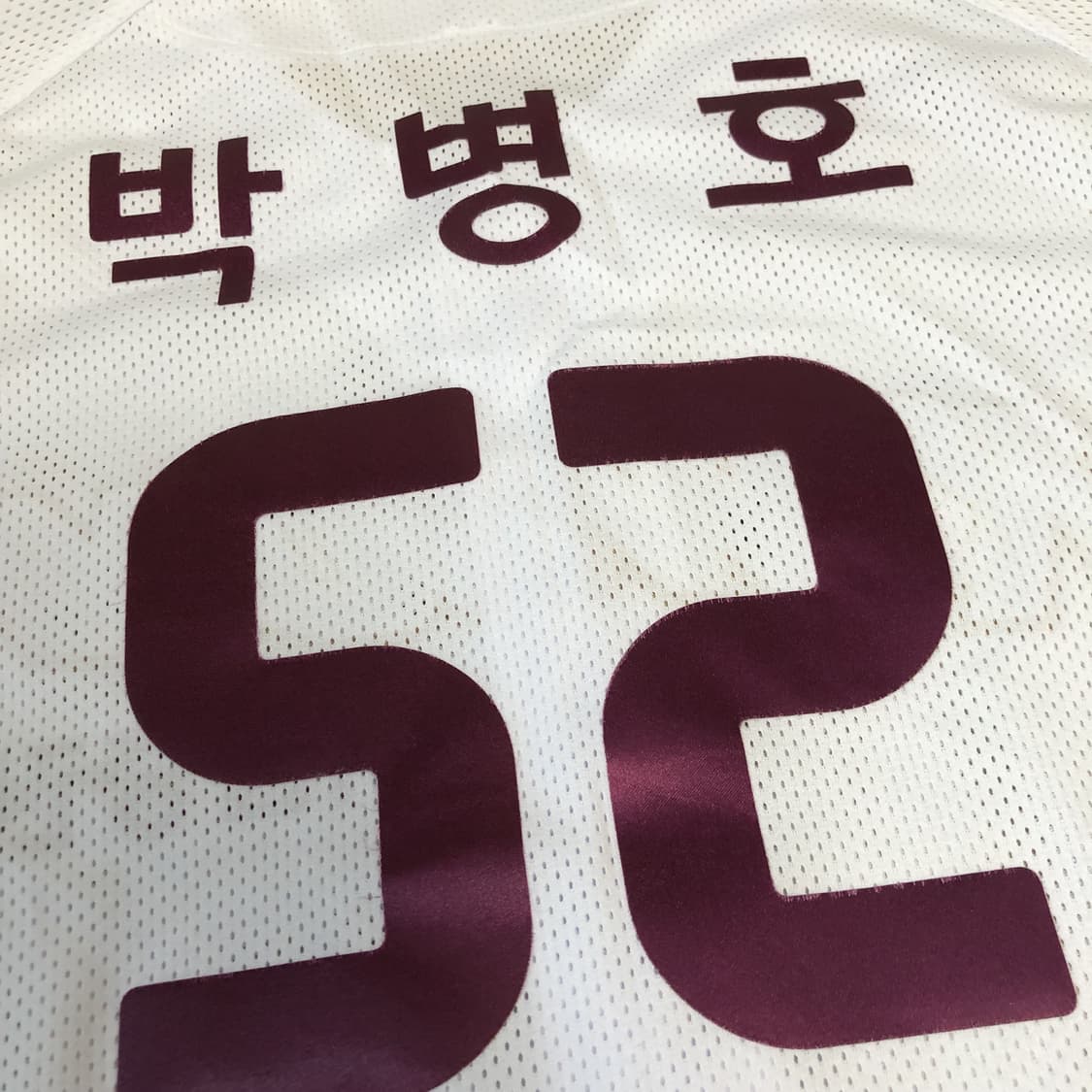 (100) 키움 히어로즈 박병호 홈 유니폼 져지 키움 박병호 져지 상품이미지6