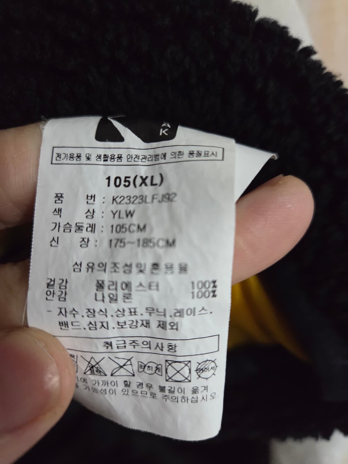 코닥 컬러블록 후리스 집업 xl 상품이미지4