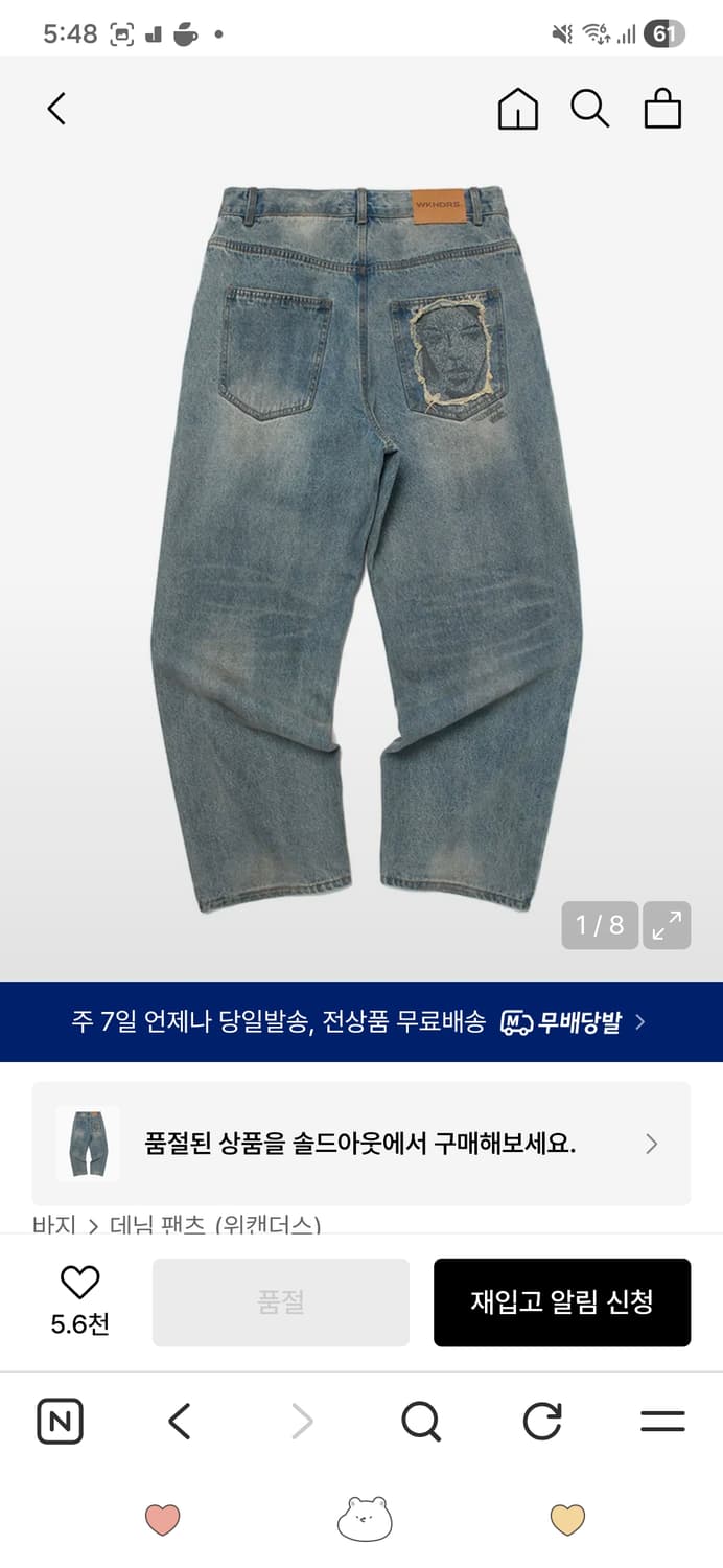 위캔더스 데님 팬츠 페이스 상품이미지1