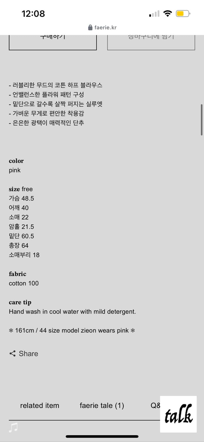 샵페어리 2025ss 반팔 셔츠 상품이미지2