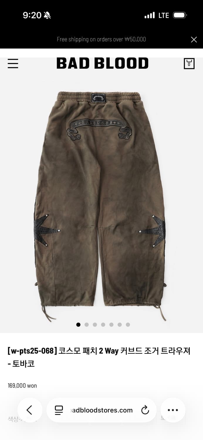 배드블러드 코스모패치 조거 트라우저 상품이미지1