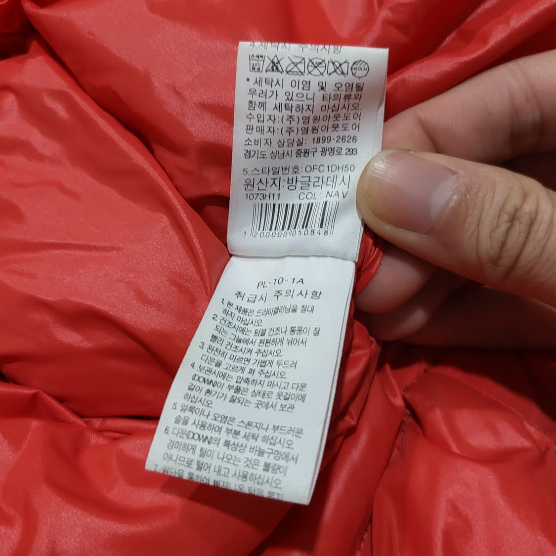 노스페이스 팀코리아 롱패딩 네이비 (85/90) 상품이미지6