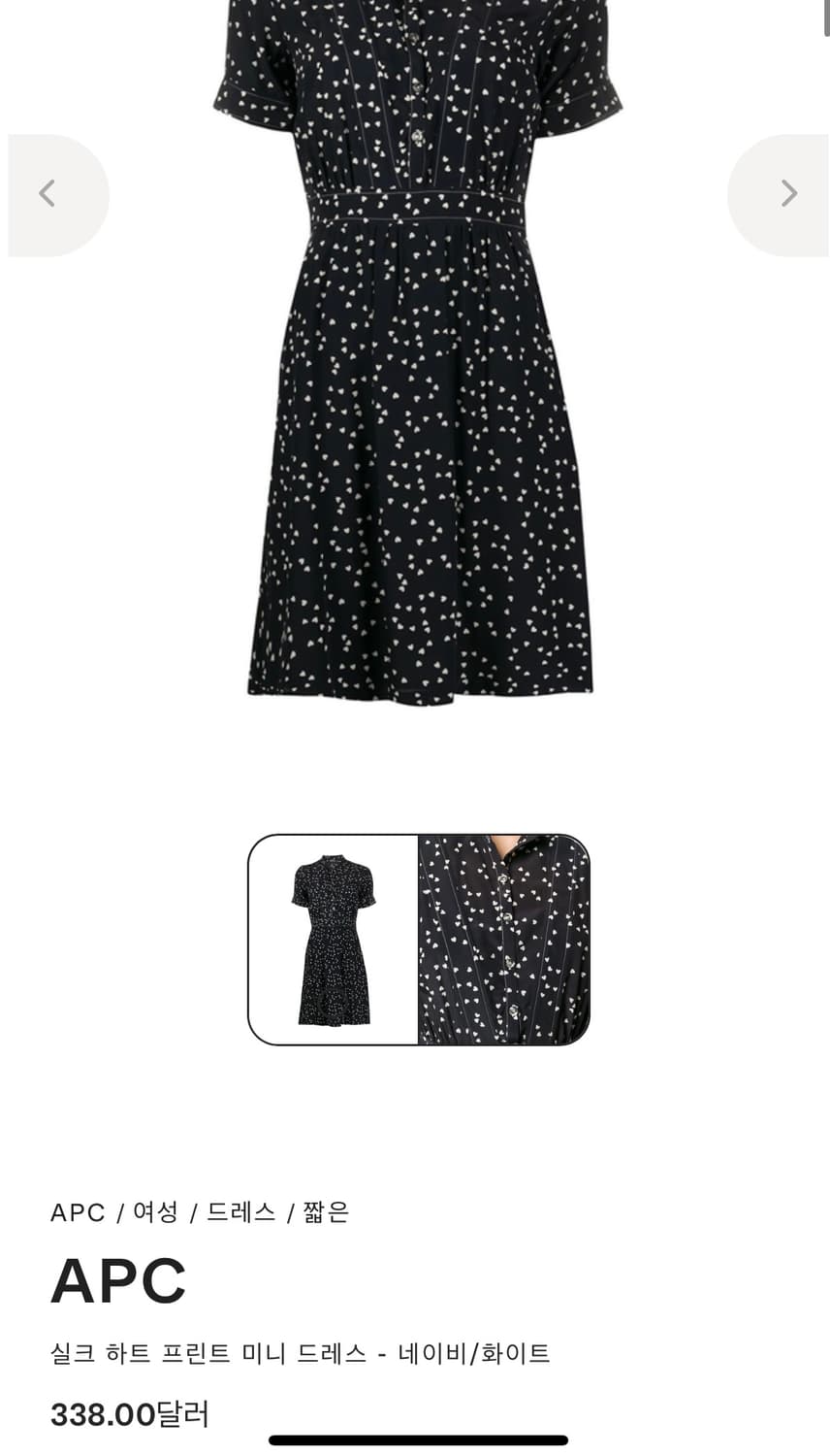 여) 아페세 신형 하트 원피스  상품이미지2