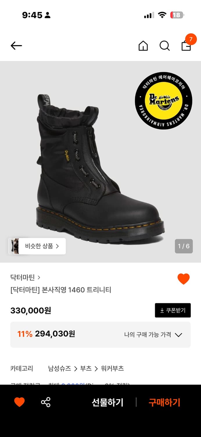 닥터마틴 방한화 240 상품이미지1