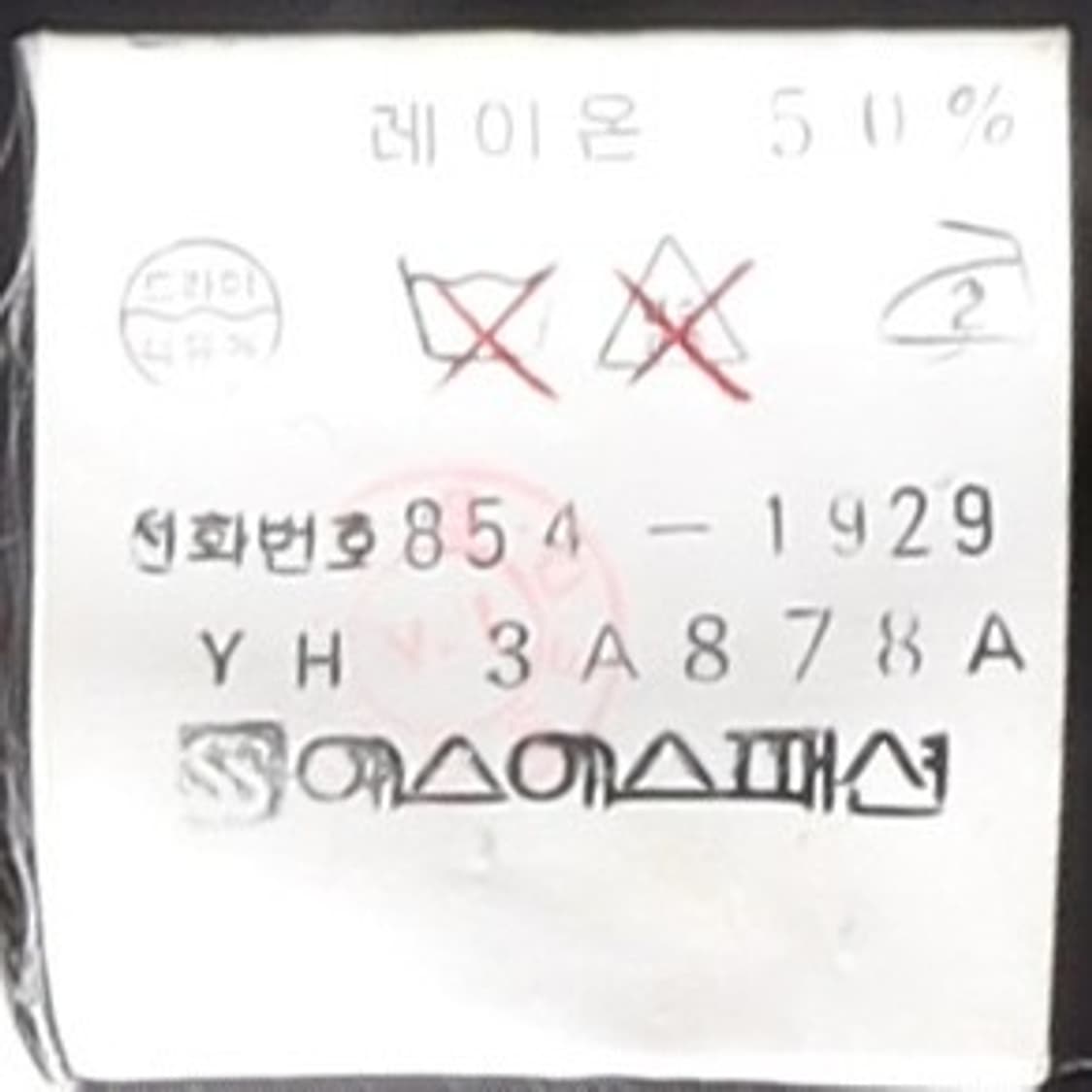 입생로랑 Yves Saint Laurent Wool Trench Coat 상품이미지9