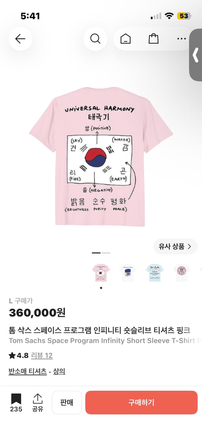 톰삭스 티셔츠 핑크 상품이미지2