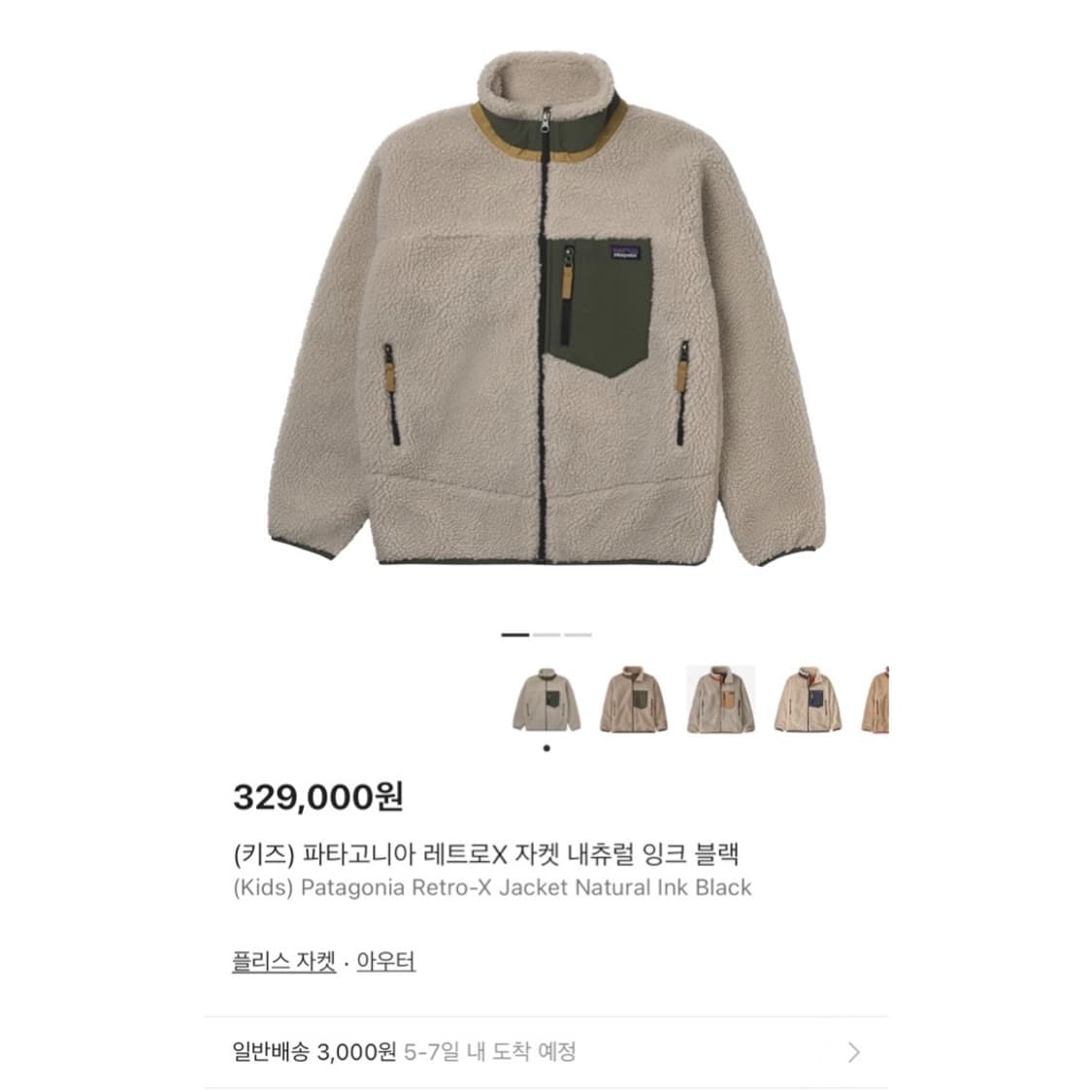 파타고니아 레트로 X 플리스 자켓 상품이미지2