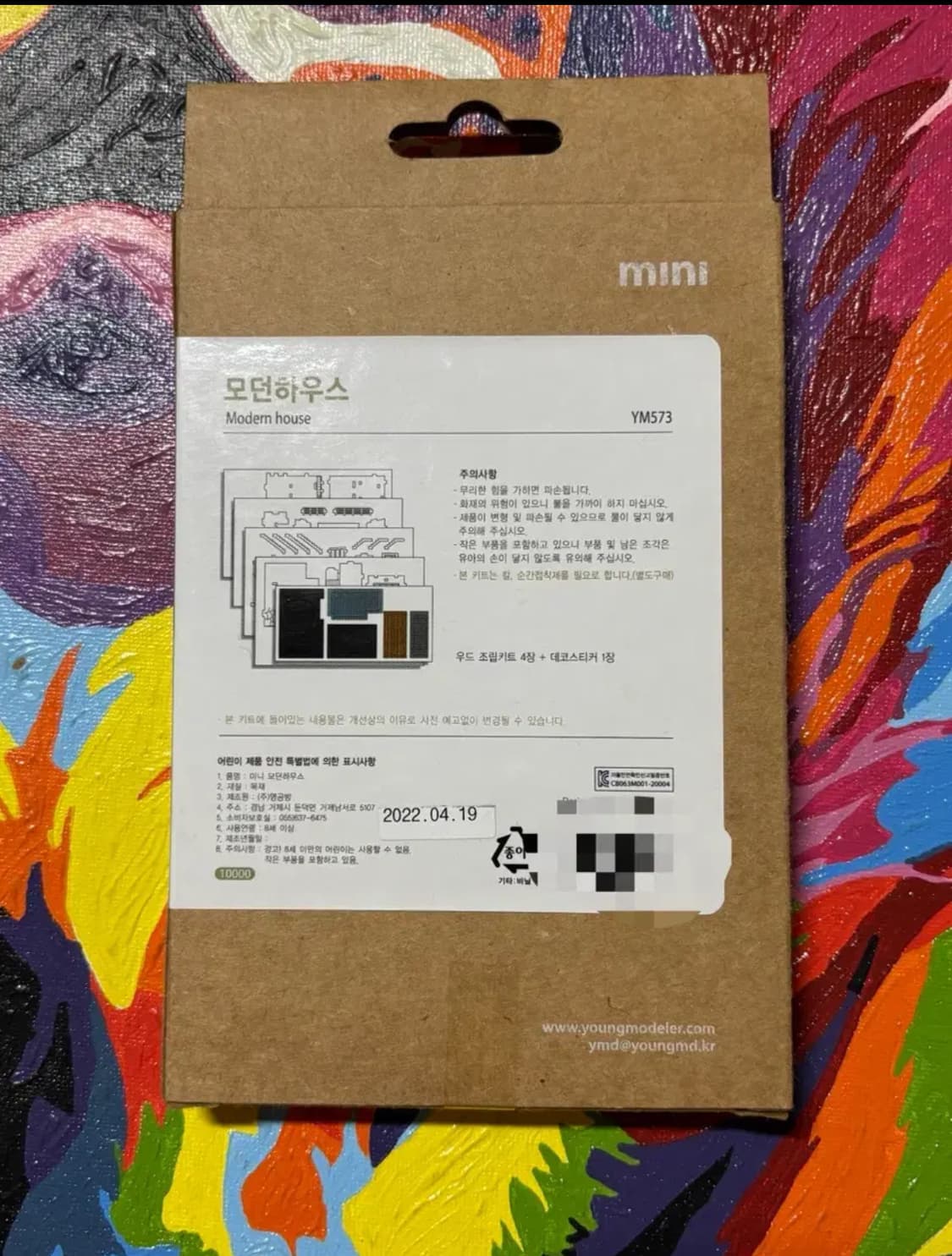 미개봉) 미니 모던하우스 인테리어 소품 피규어 조립 디오라마 상품이미지7