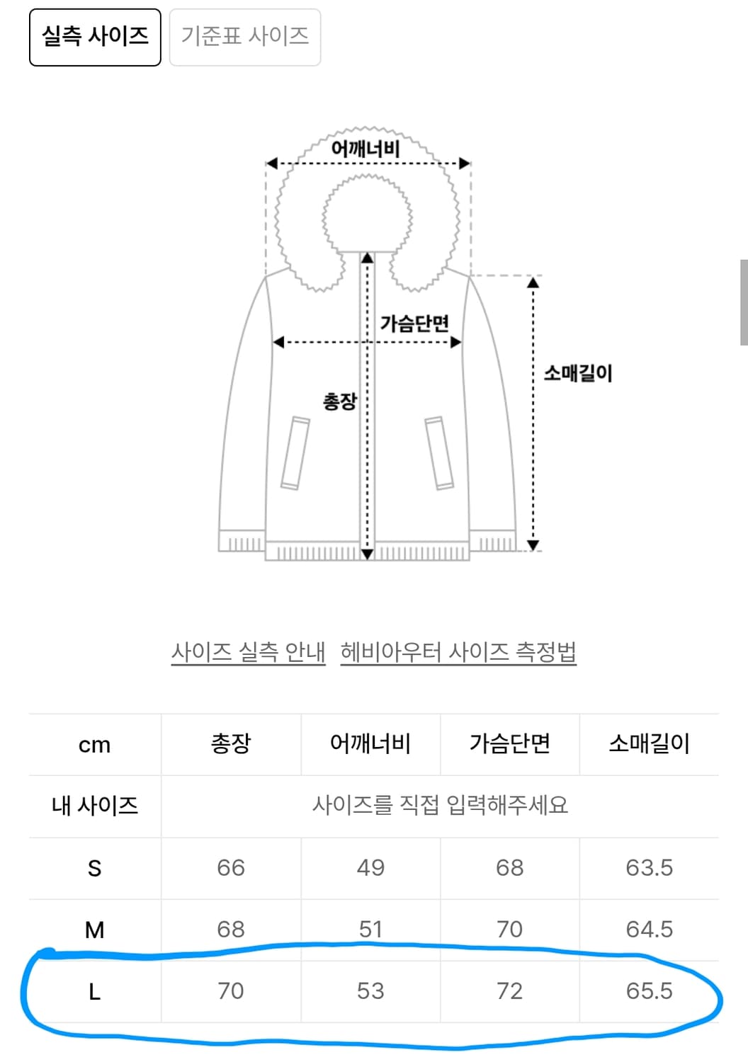 필루미네이트 레오파드패딩 L사이즈 상품이미지8