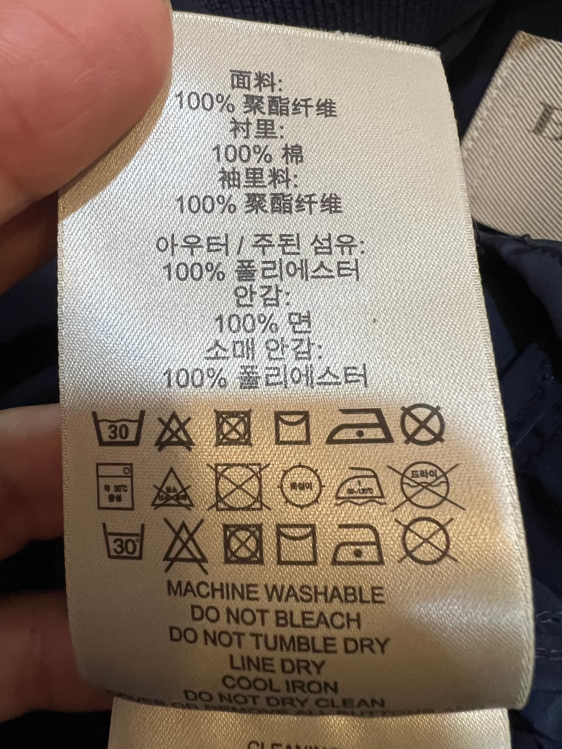 버버리 남성 네이비 블루종바람막이집업점퍼
 상품이미지7