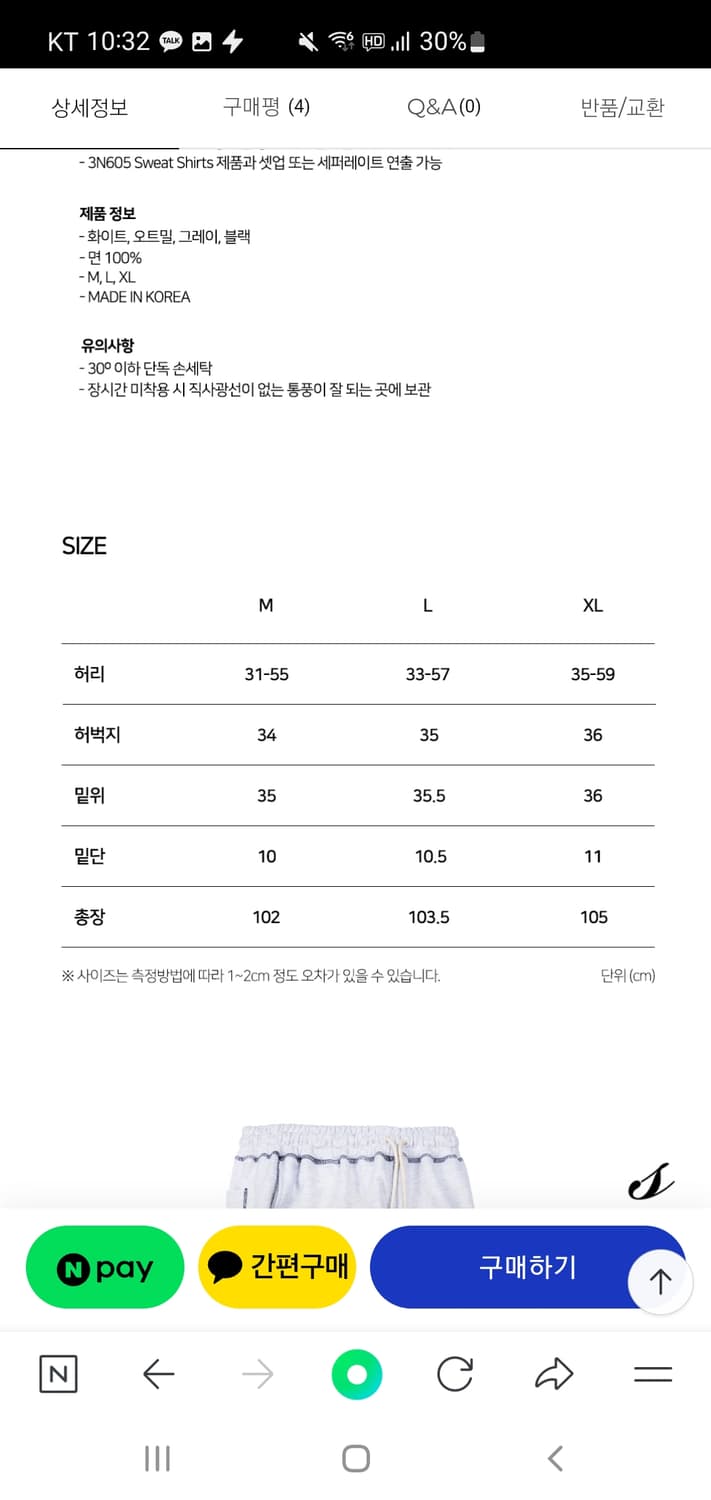 SORTIE 솔티 조거 트레이닝 팬츠)32 상품이미지7