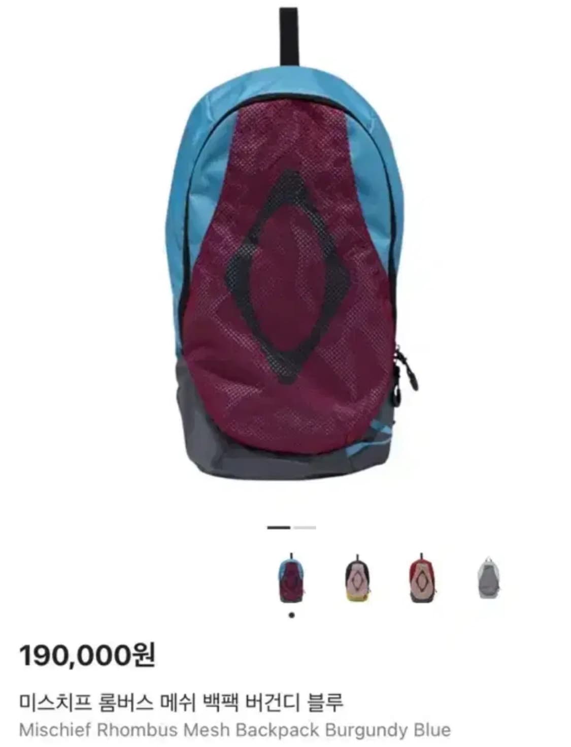 미스치프 롬버스 메쉬 백팩 블루/버건디 가방 상품이미지1