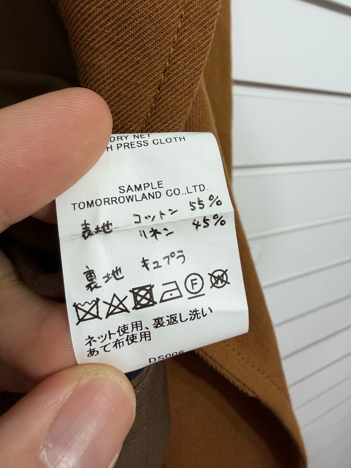 TOMORROWLAND SAMPLE 코트 (Made In Japan) 상품이미지6