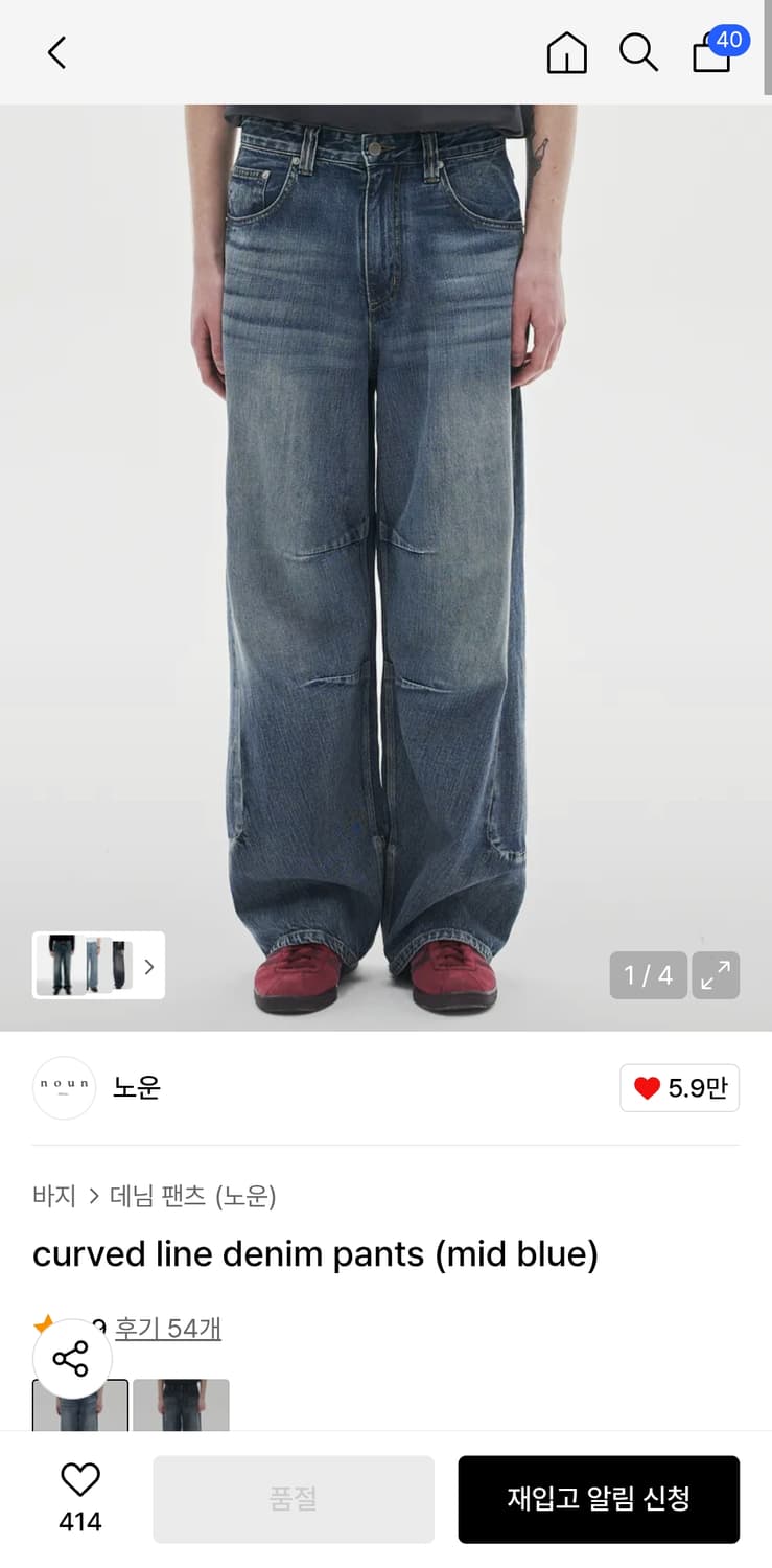 노운 커브드 라인 데님 팬츠 미드블루 1사 상품이미지1