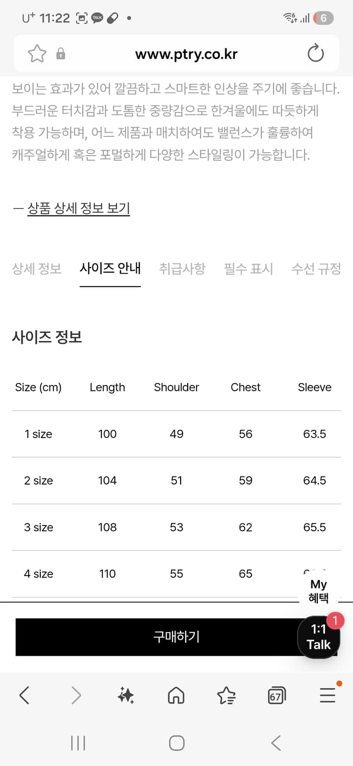 (1)포터리 셔틀랜드울 싱글코트 새상품 상품이미지2