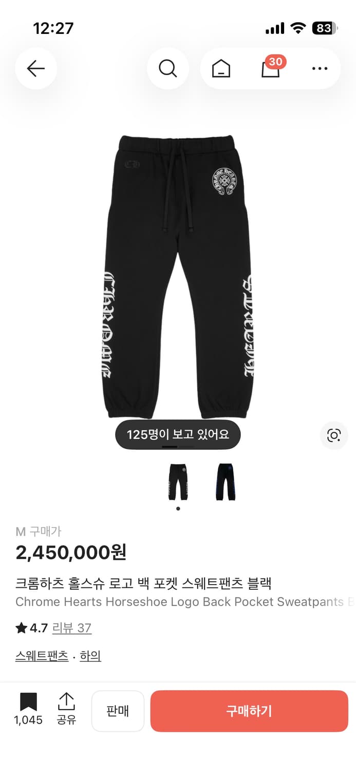 M / 크롬하츠 홀스슈 로고 백 포켓 스웨트팬츠 블랙 상품이미지3