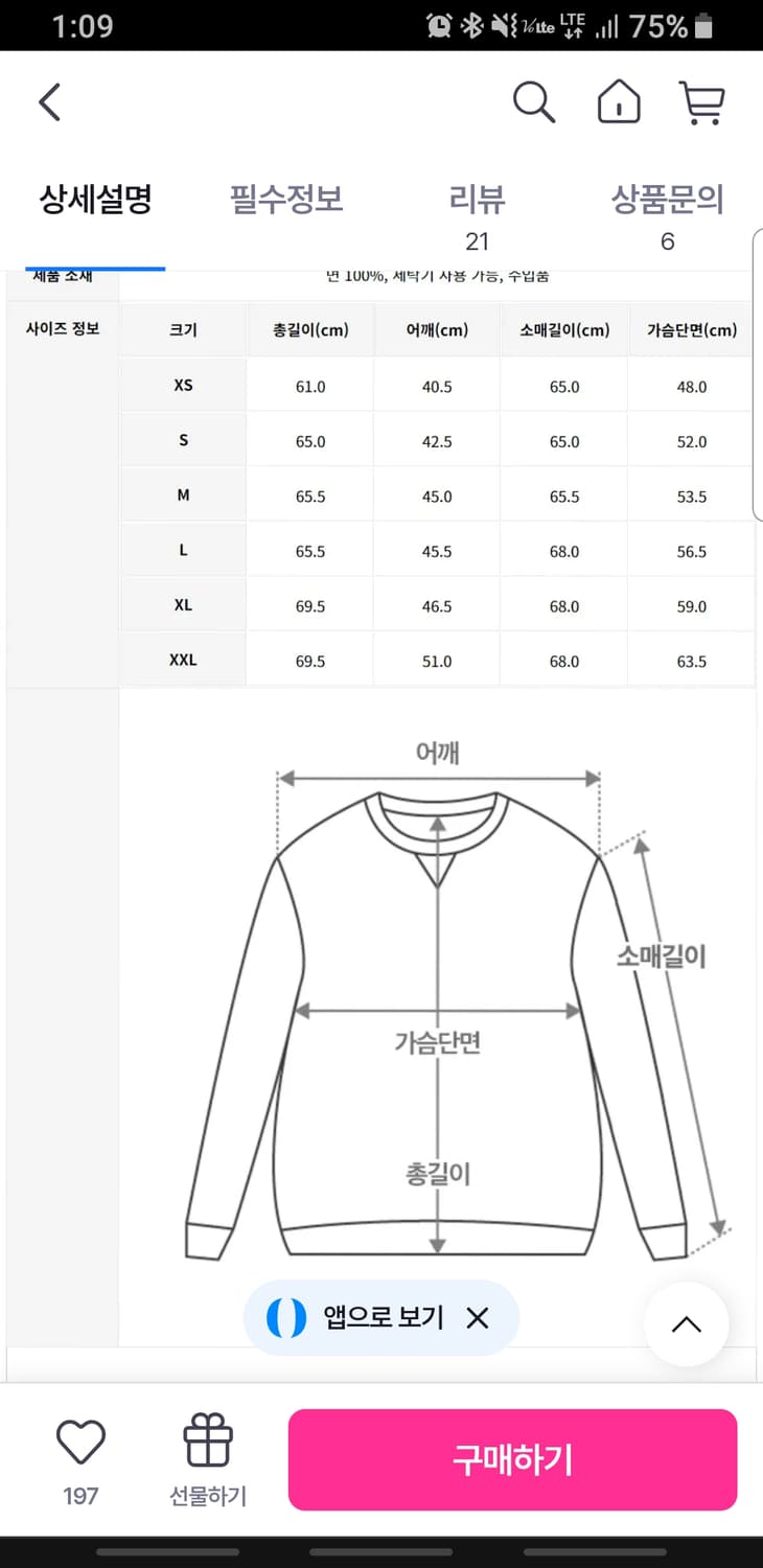  폴로 랄프로렌 남성 케이블 니트 코튼 풀 집업 상품이미지3