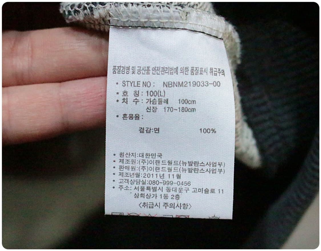 뉴발란스 스타디움 바시티 자켓 상품이미지6