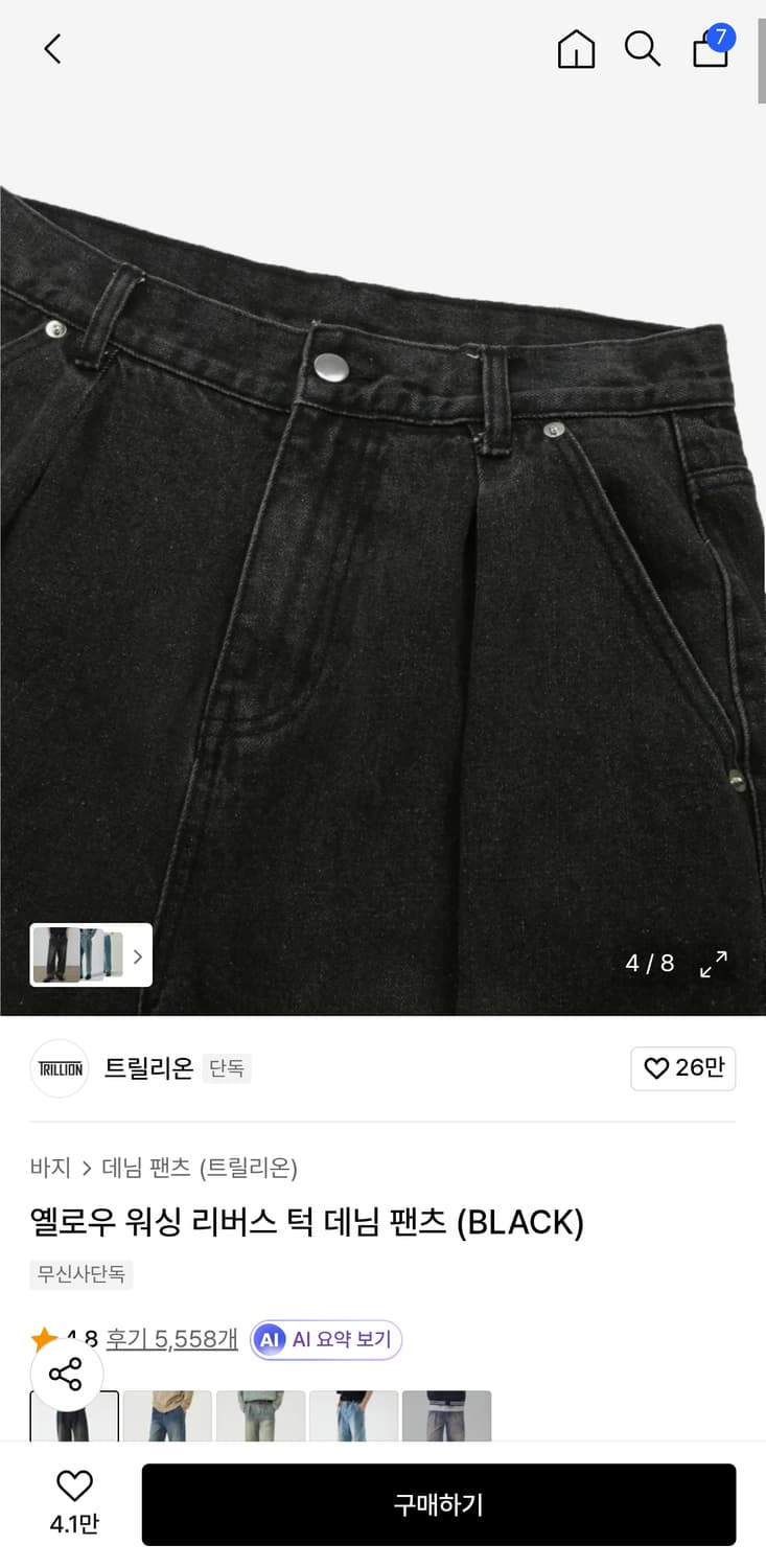 트릴리온 옐로우 워싱 리버스 턱 데님 팬츠 상품이미지4