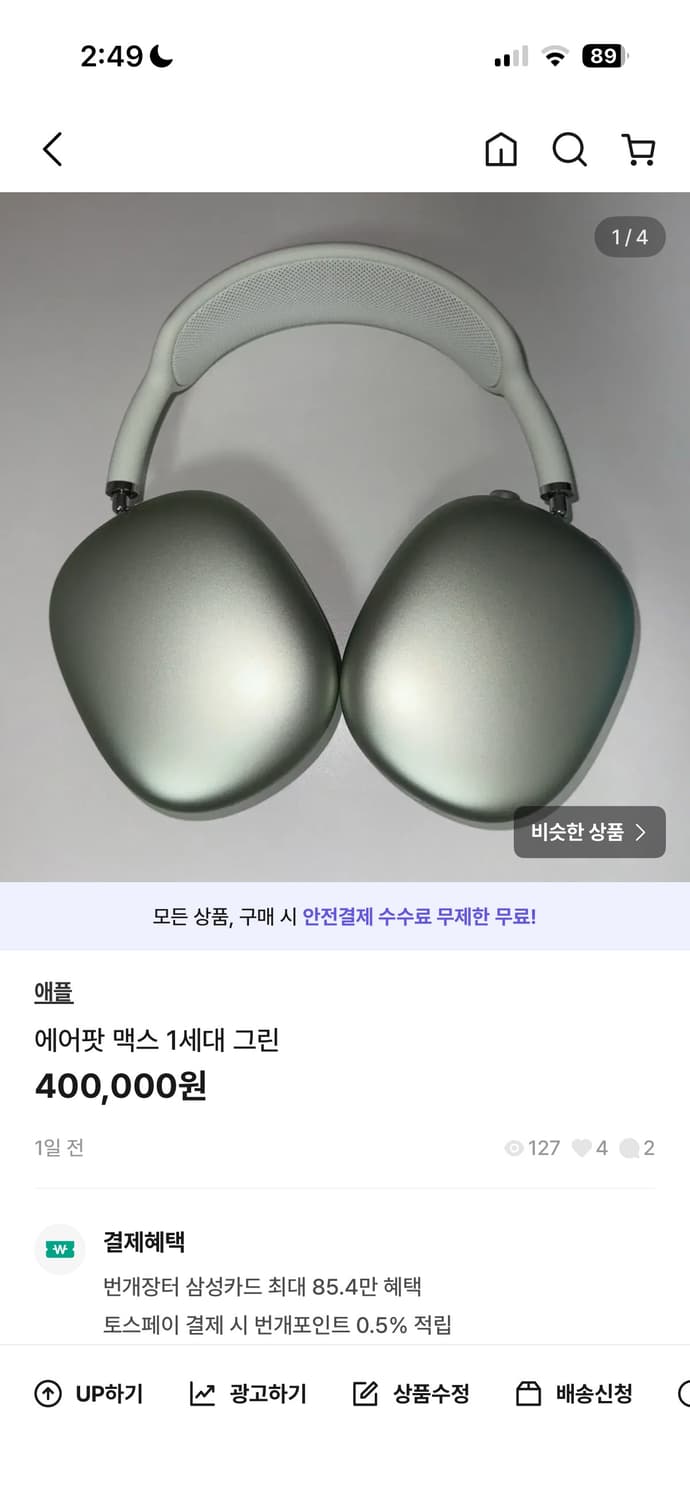 에어팟 맥스 1세대 그린 상품이미지1