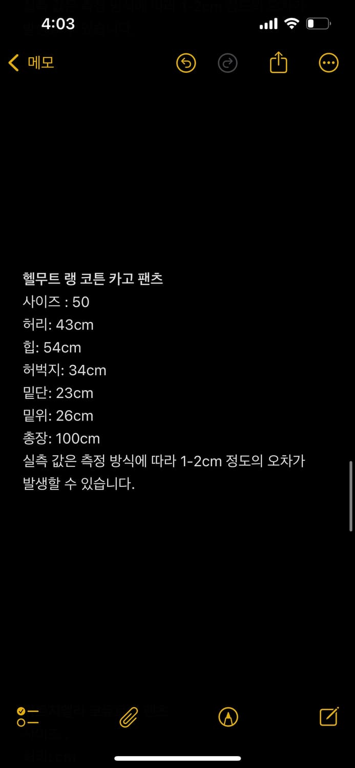 헬무트 랭 1999 코튼 카고 팬츠 상품이미지3