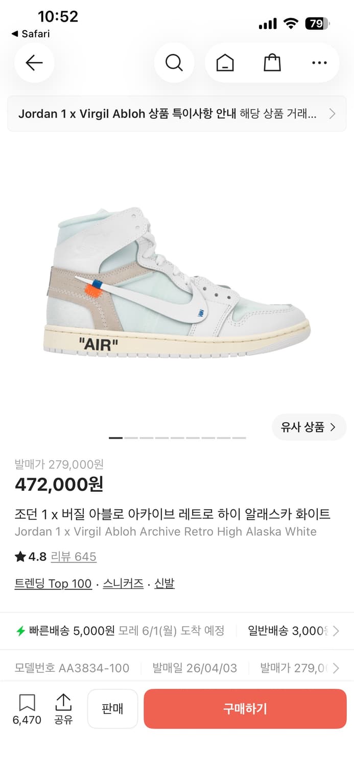 나이키x오프화이트/ 조던x오프화이트 og 더텐 다 삽니다 상품이미지1