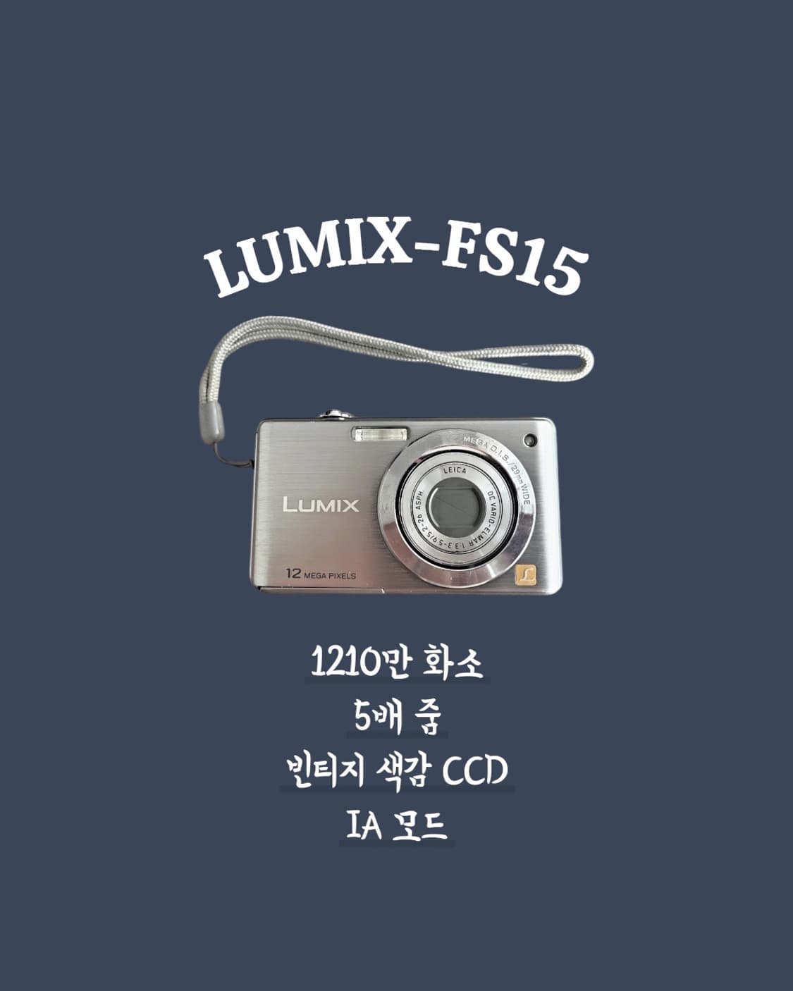 ✨ [LEICA 감성] LUMIX DMC-FS15 가죽케이스 포함 상품이미지1