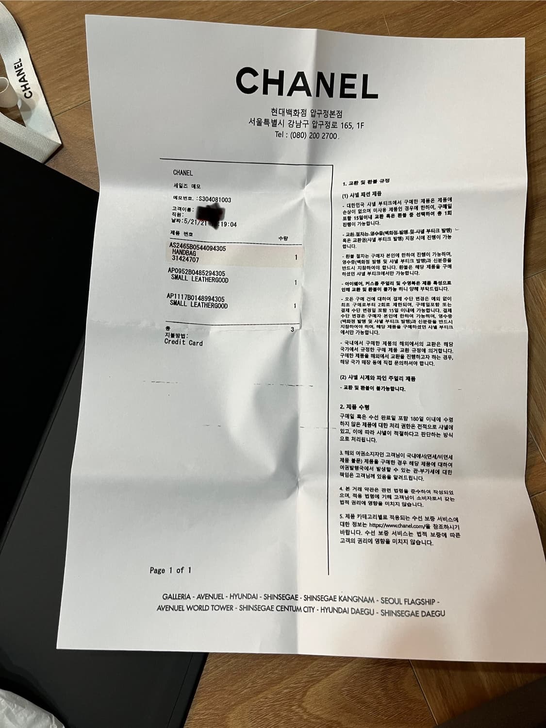 21ss 샤넬 문백 메신저백 미니 상품이미지7