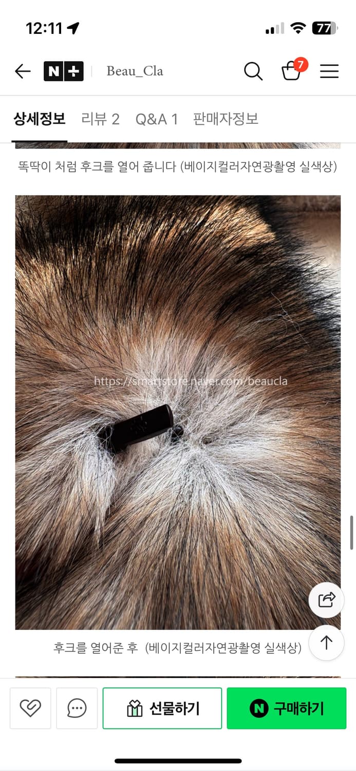 새상품 세라비 퍼자켓 상품이미지8