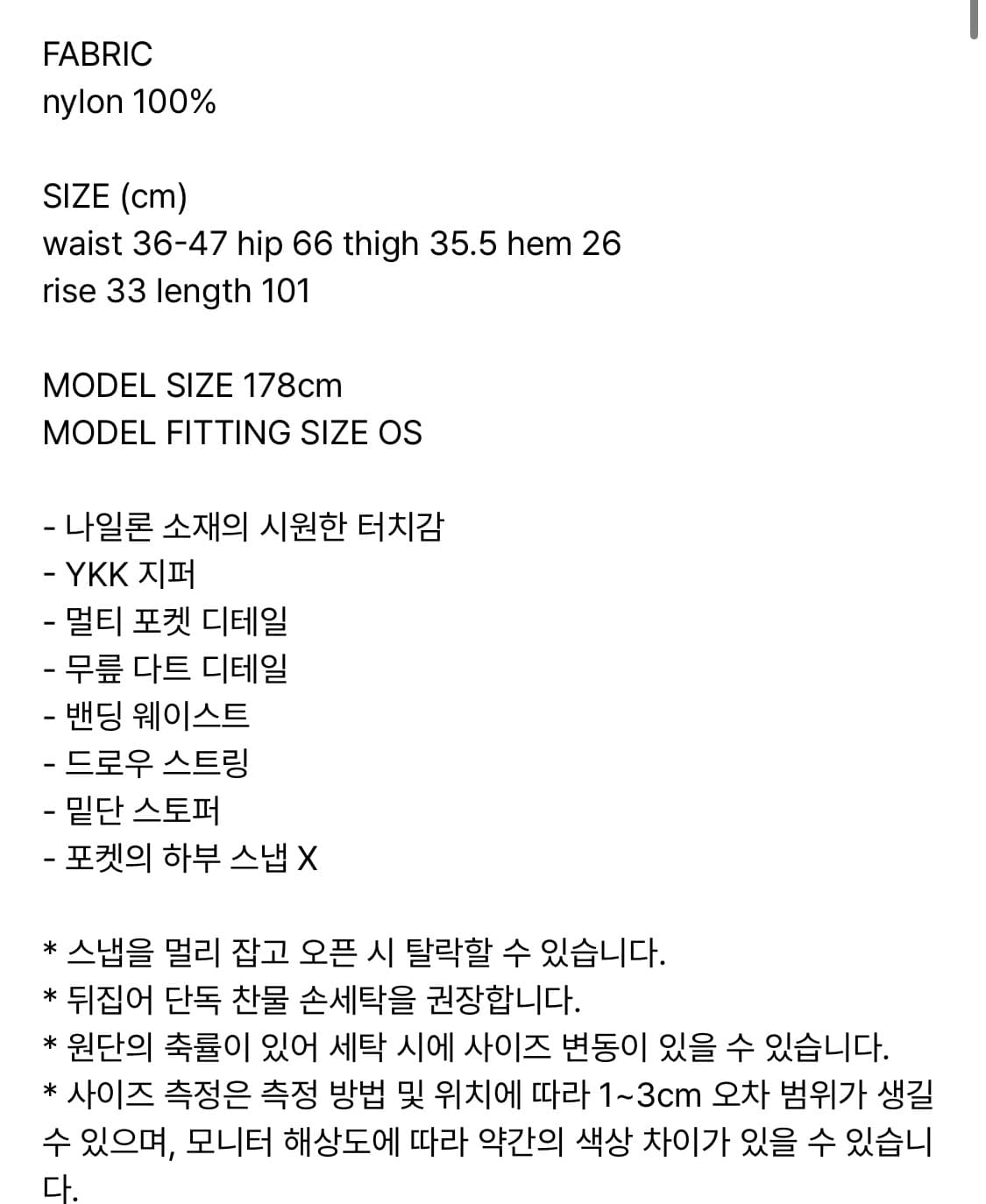 류영 멀티 포켓 나일론 팬츠 상품이미지5